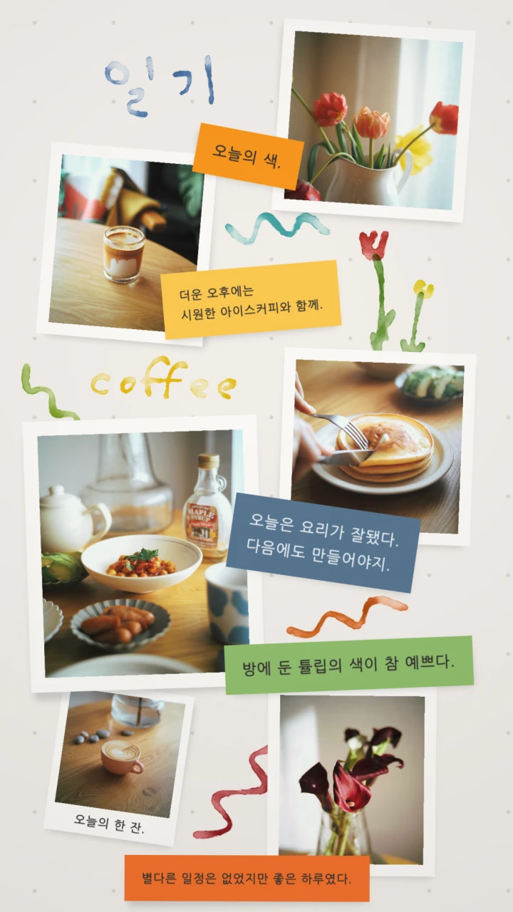 食事や花の写真に、韓国語のメモと手描きを添えたボード